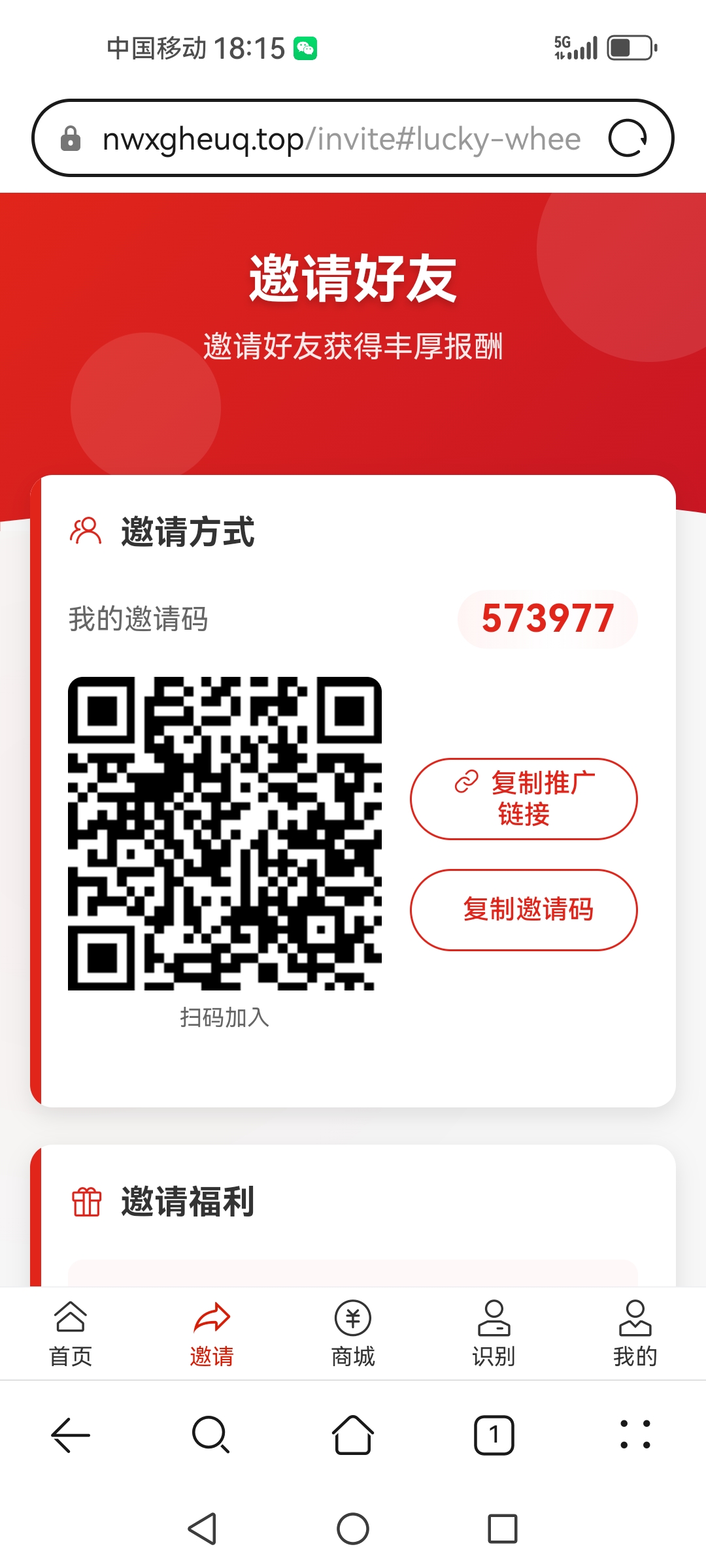 人人白嫖十，签到抽奖邀人有更多福利 - 首码项目网-首码项目网