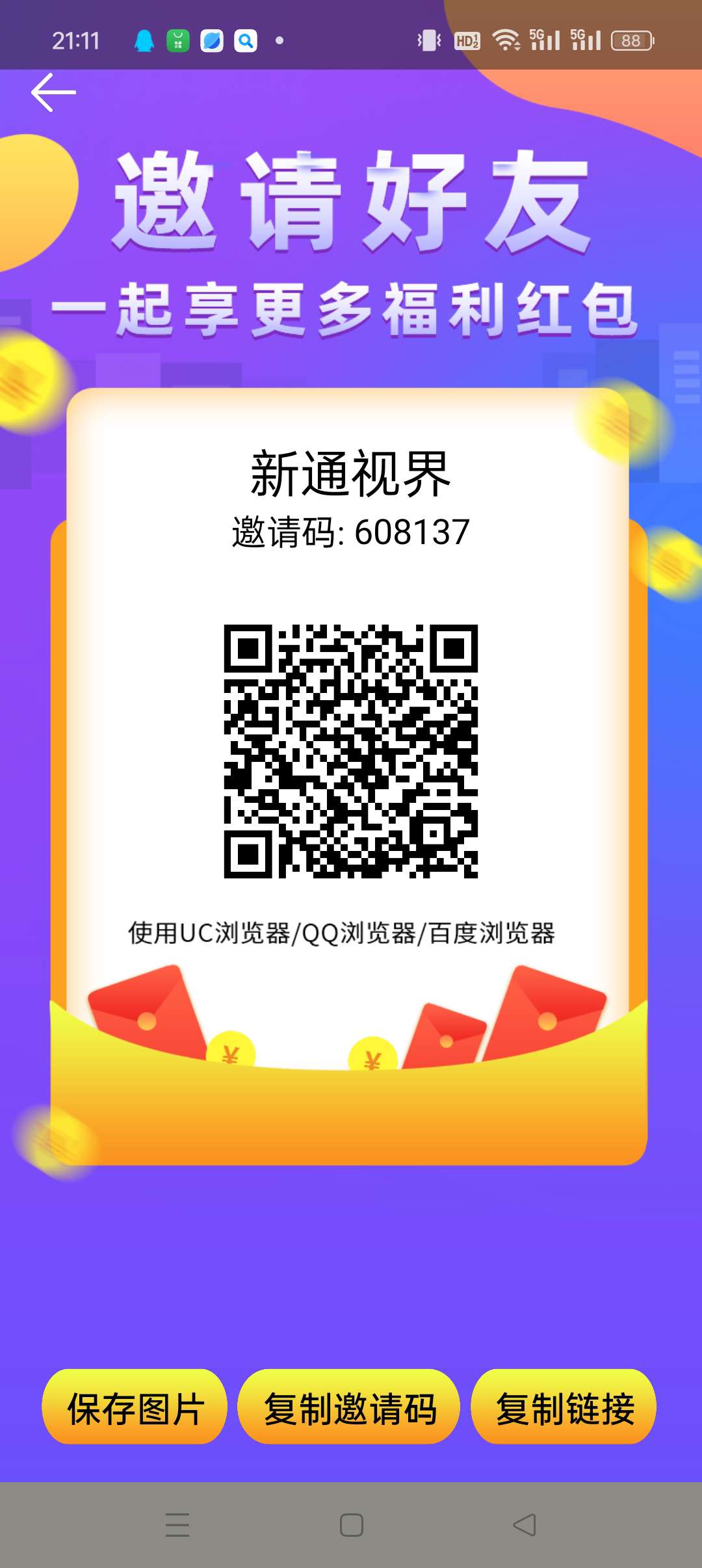 〖新通视界〗零撸广告赚，保底收益高，最新模式，​ - 首码项目网-首码项目网