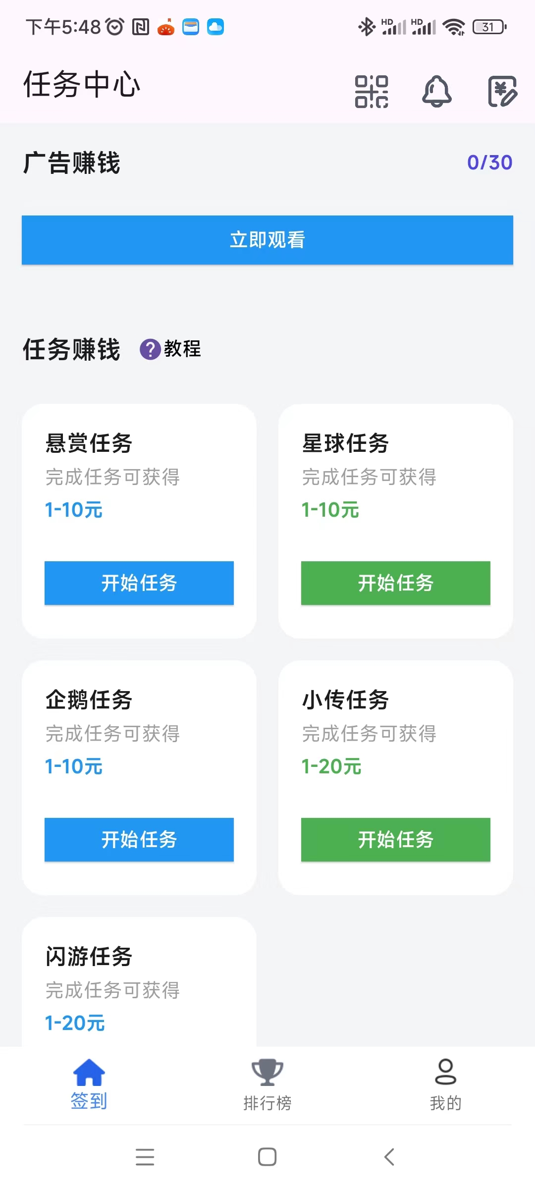 【百宝赚】首码，不养机看广告,阅读赚+听书赚+看广告赚+游戏赚+任务赚。