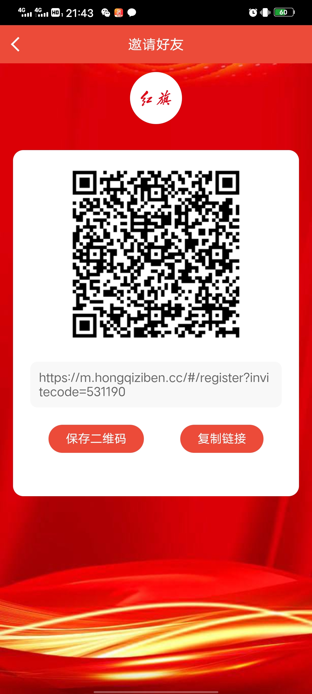 红旗资本，刚出首码，正规项目每天签到领真金白银 - 首码项目网-首码项目网