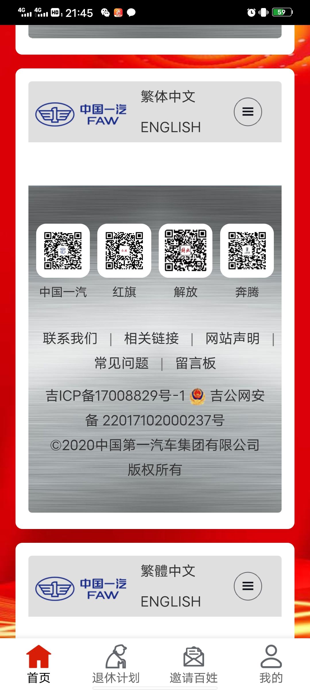 20250621220745552-Screenshot_20250621_214559