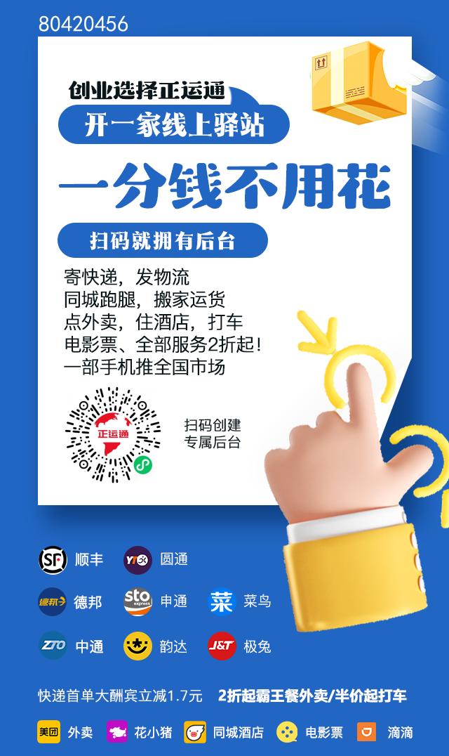 开一个自己的线上驿站，自用省钱，分享赚钱 - 首码项目网-首码项目网