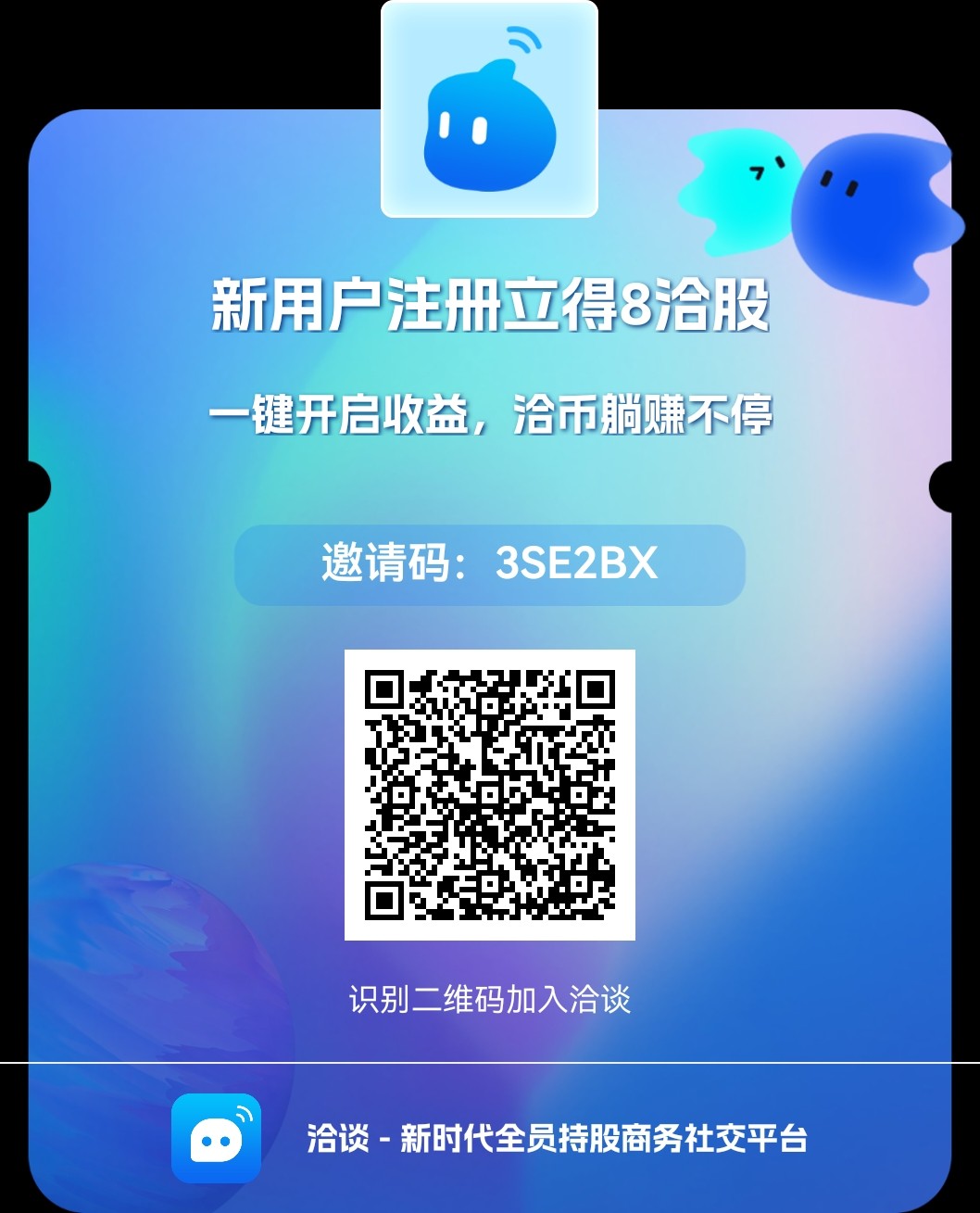 [洽谈]:轻松钻米，一键启动24小时点一次,最省心的赚米模式，注册即享8洽股奖励! 平台升级后>洽播也同时一起赚米 - 首码项目网-首码项目网