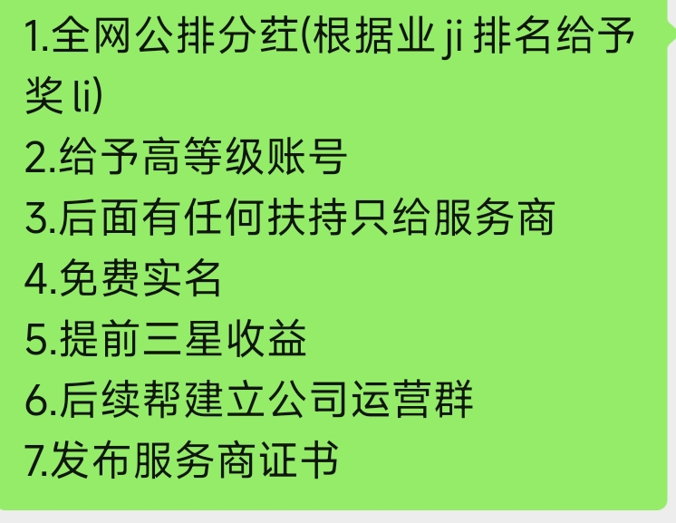 提前抢服务商！我来教我来带 - 首码项目网-首码项目网