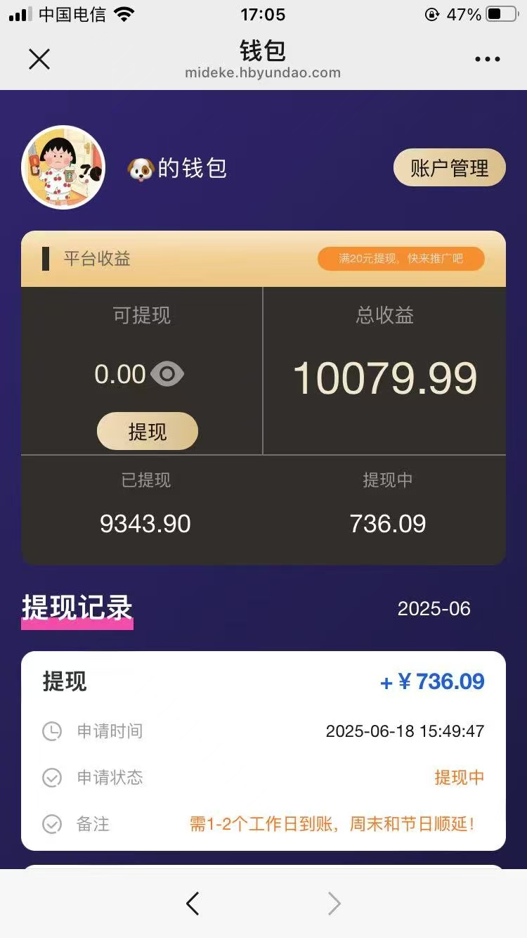 20250622111307772-mmexport1750561912392