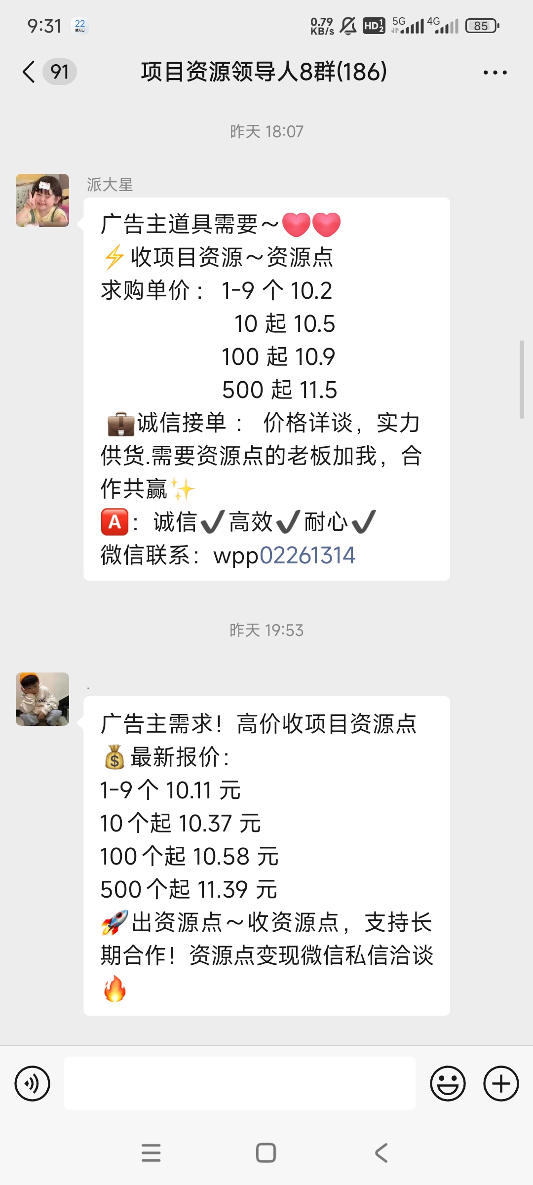 项目源资平台，5月1日上线，起步价1元一个资源点，今天价格10.13元1个 - 首码项目网-首码项目网