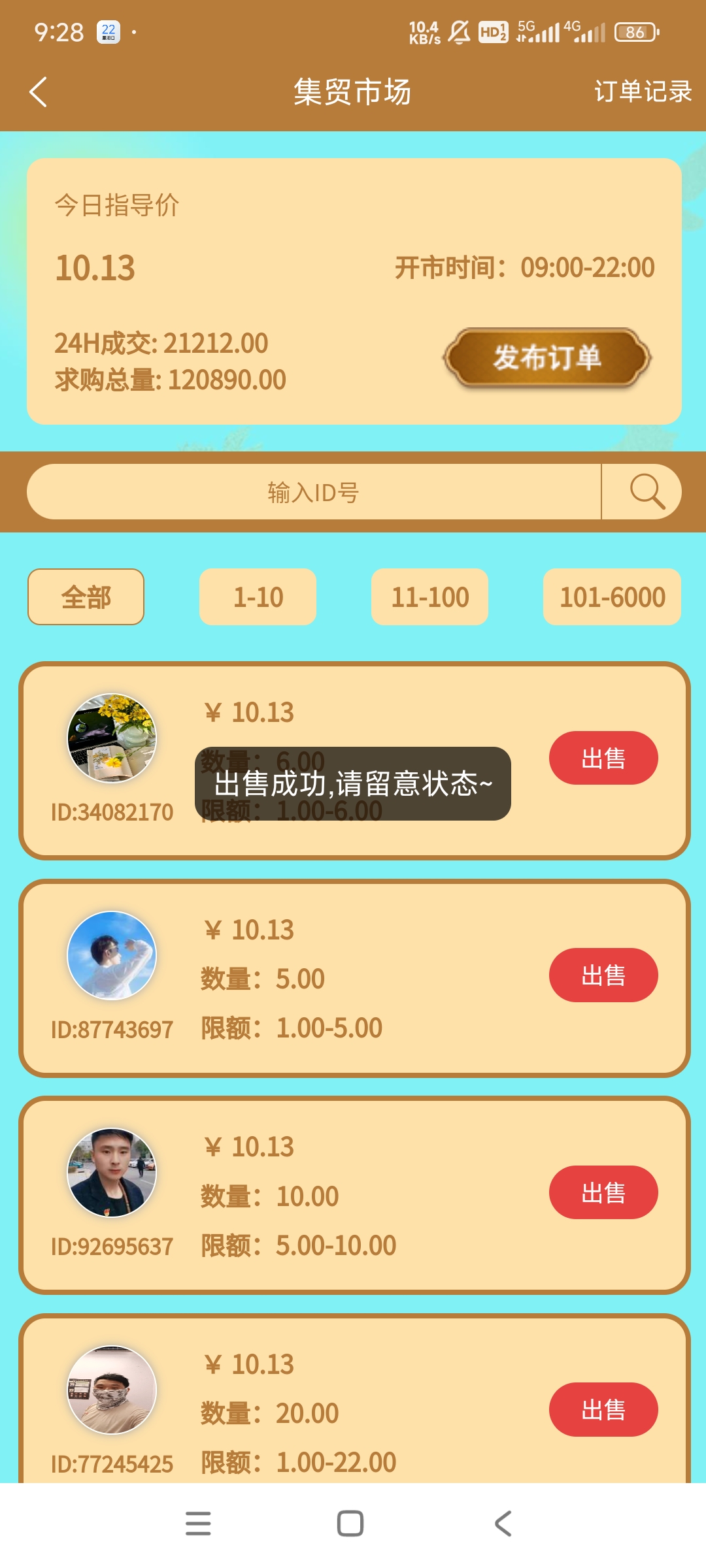 20250622114932577-Screenshot_2025-06-22-09-28-07-982_online.qiatanapp.zxm