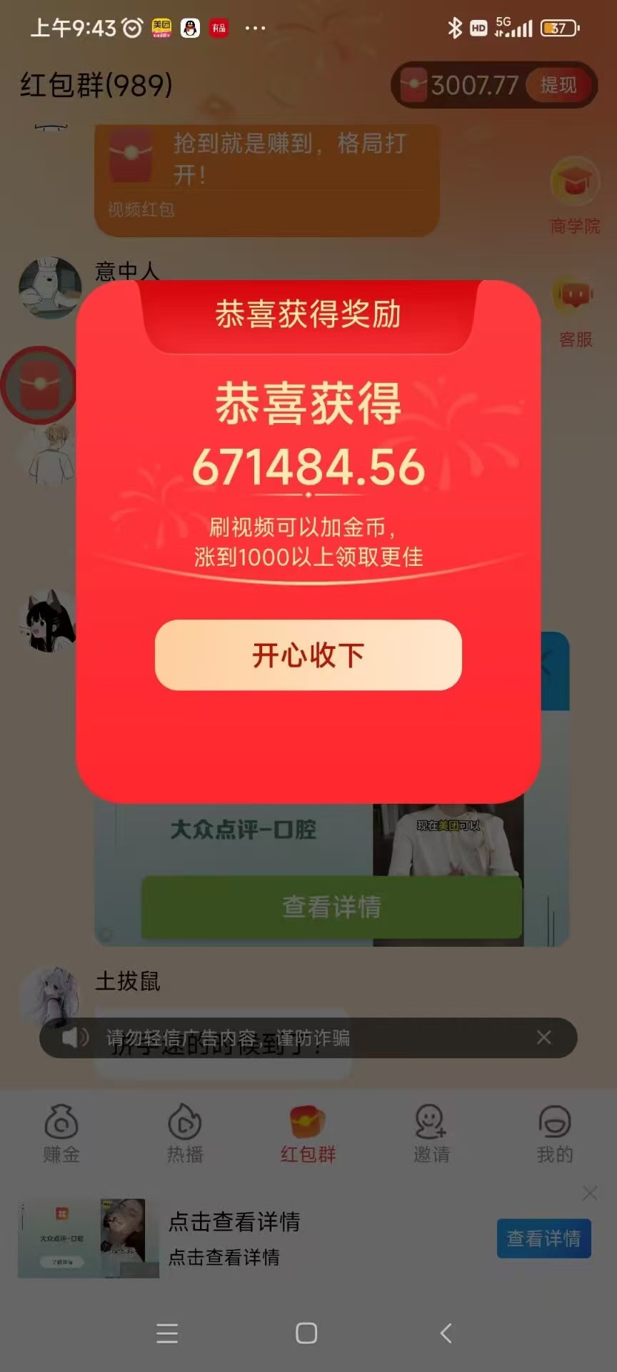 20250622135416267-mmexport1750480743258