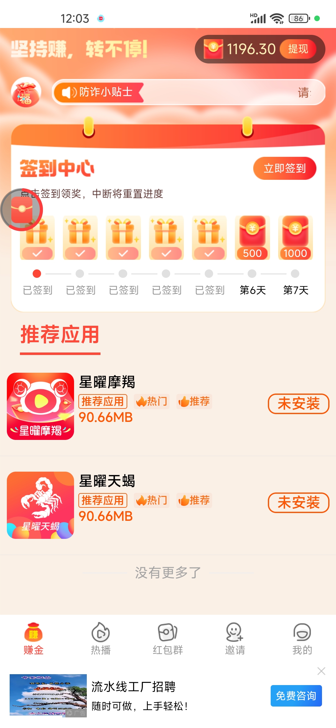 20250622135425512-Screenshot_2025-06-22-00-03-55-241_com.czh.xrzhh