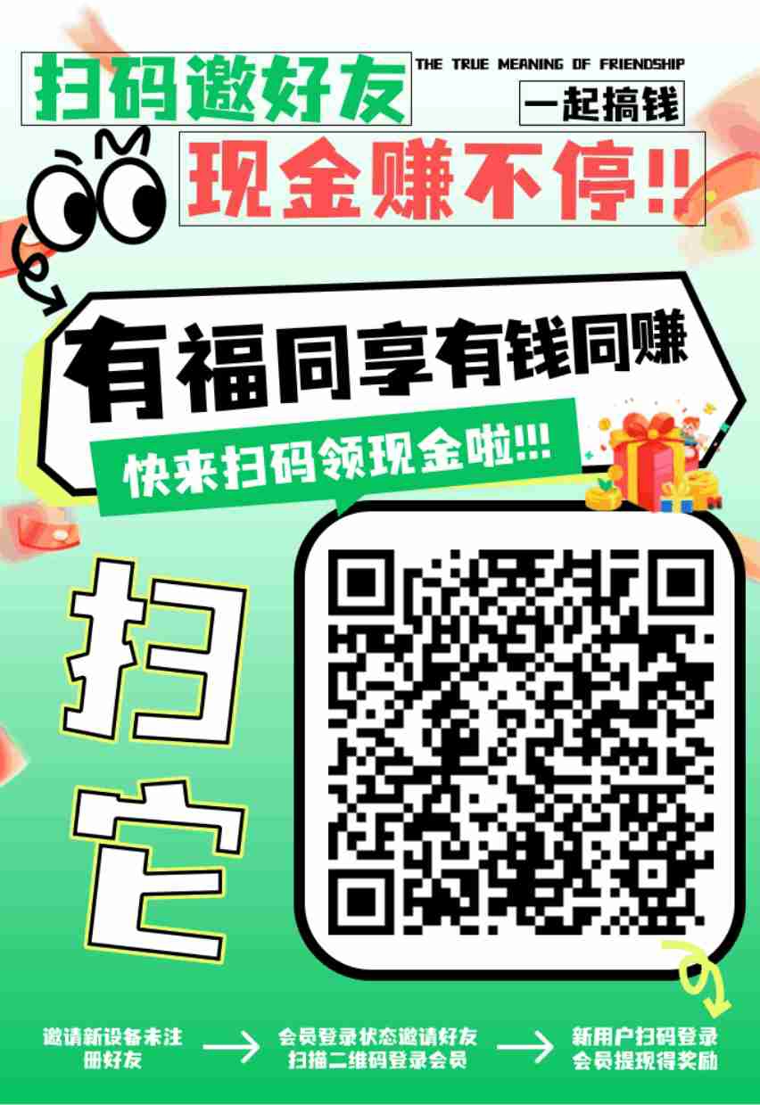 〖云闪看〗零撸广告赚，保底收益高，不养机，一天轻松几十块！ - 首码项目网-首码项目网