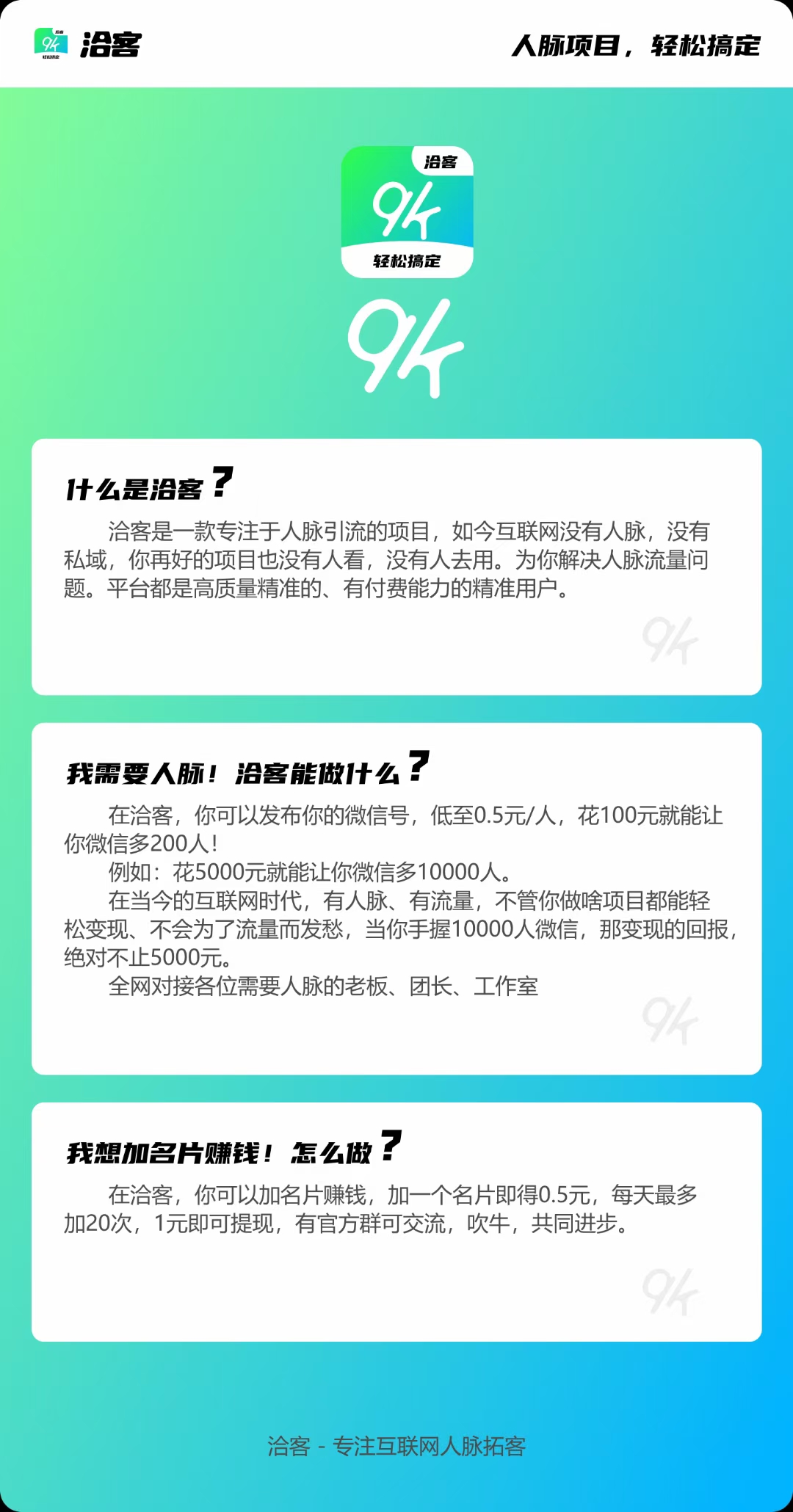 加好友赚钱一天静态10元 动态上不封顶 - 首码项目网-首码项目网