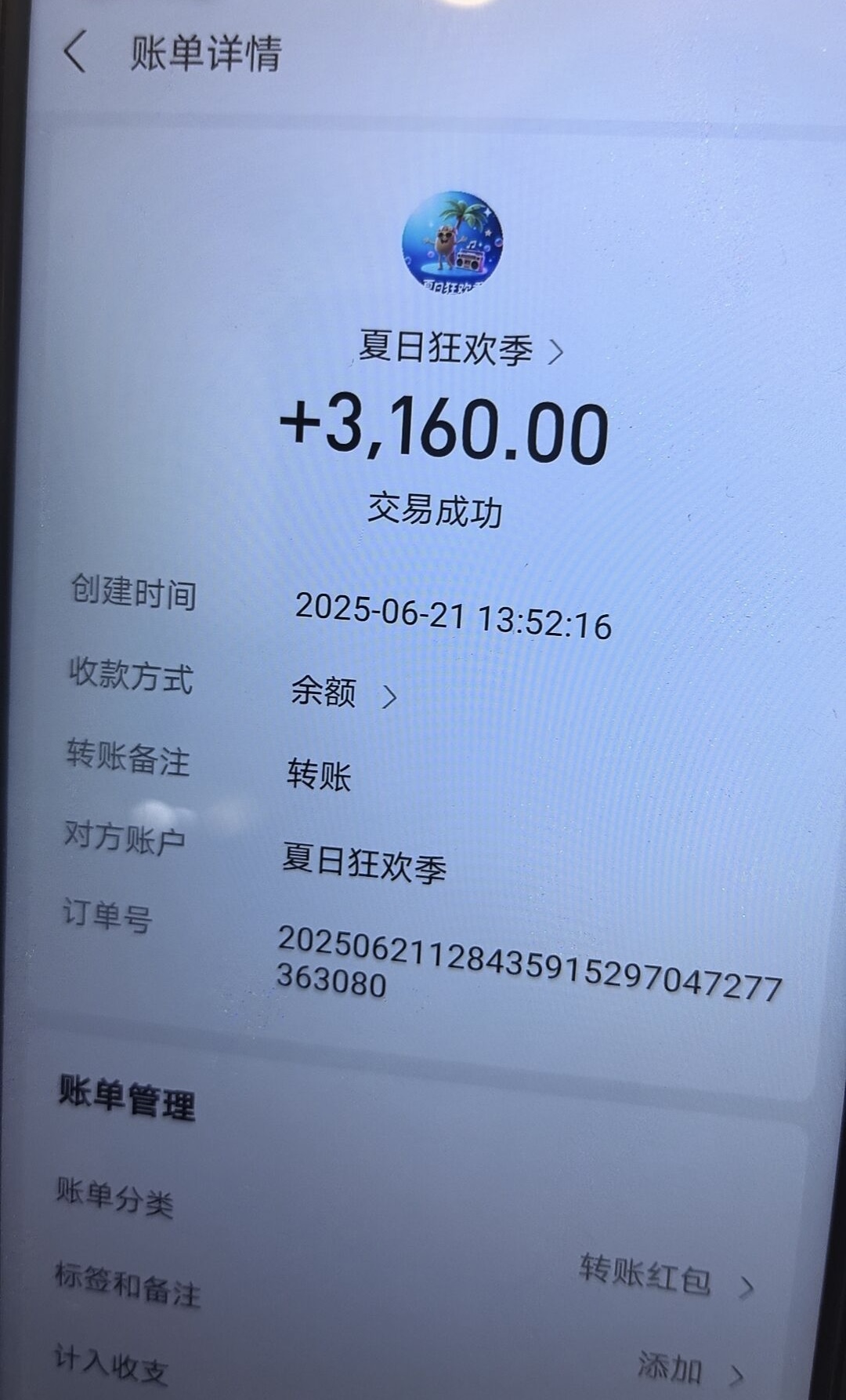 20250622223628555-IMG_4097