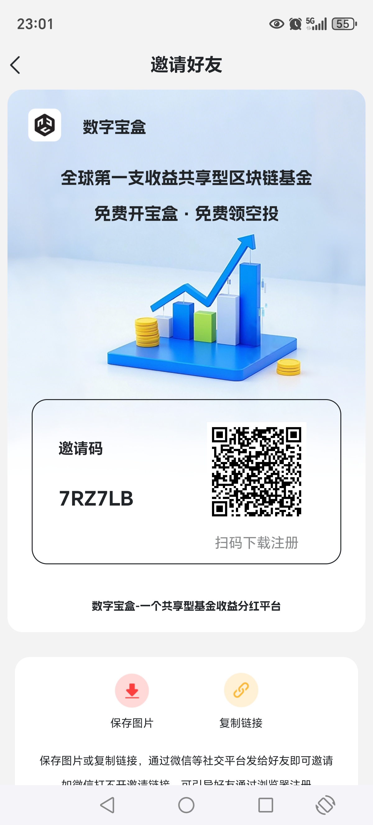 0撸，每天70元的ttt币。 - 首码项目网-首码项目网