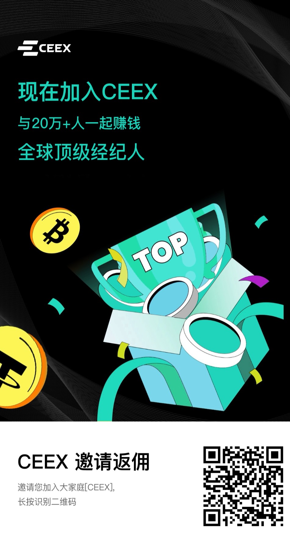 ceex西易交易所2019年上线至今5年，现推出自己平台币cmc🔥免费挖🔥免费挖-首码网-网上创业赚钱首码项目免费推广发布平台-天庭首码网