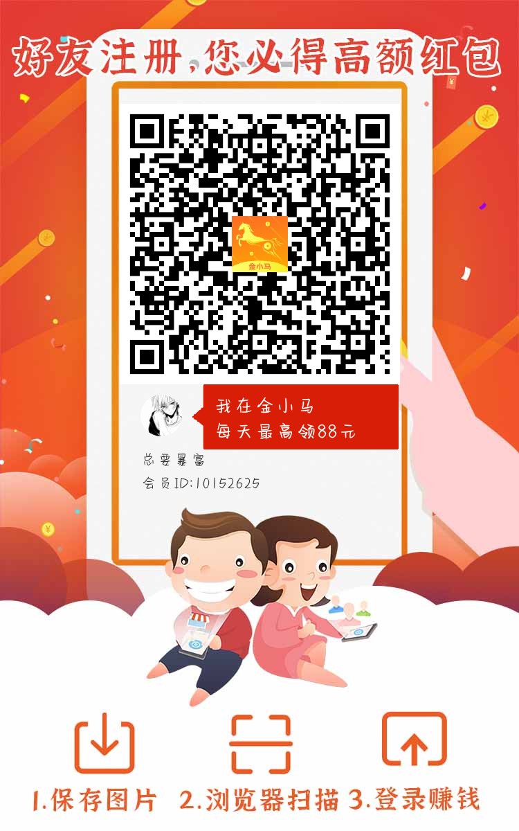 金小马看广告无限零撸 - 首码项目网-首码项目网