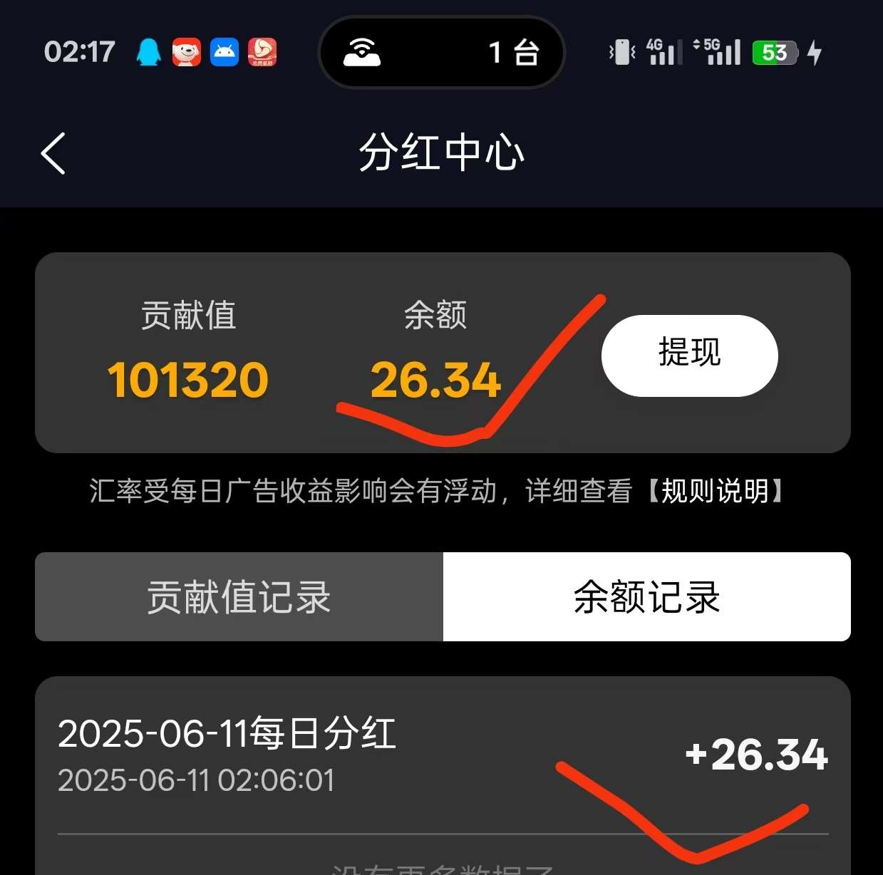 纵横短剧，超级吃肉分虹模式 - 首码项目网-首码项目网