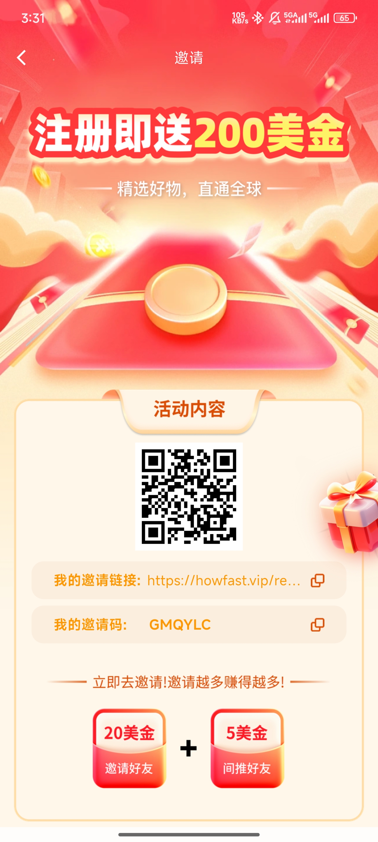 零撸！好物通新玩法上线！送200U自动售卖商品，轻松日赚200+ - 首码项目网-首码项目网