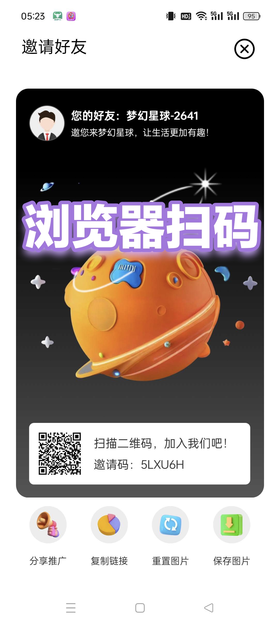 梦幻星球首码，零撸上墙模式，每天保底收益高，点击挖宝签到， - 首码项目网-首码项目网