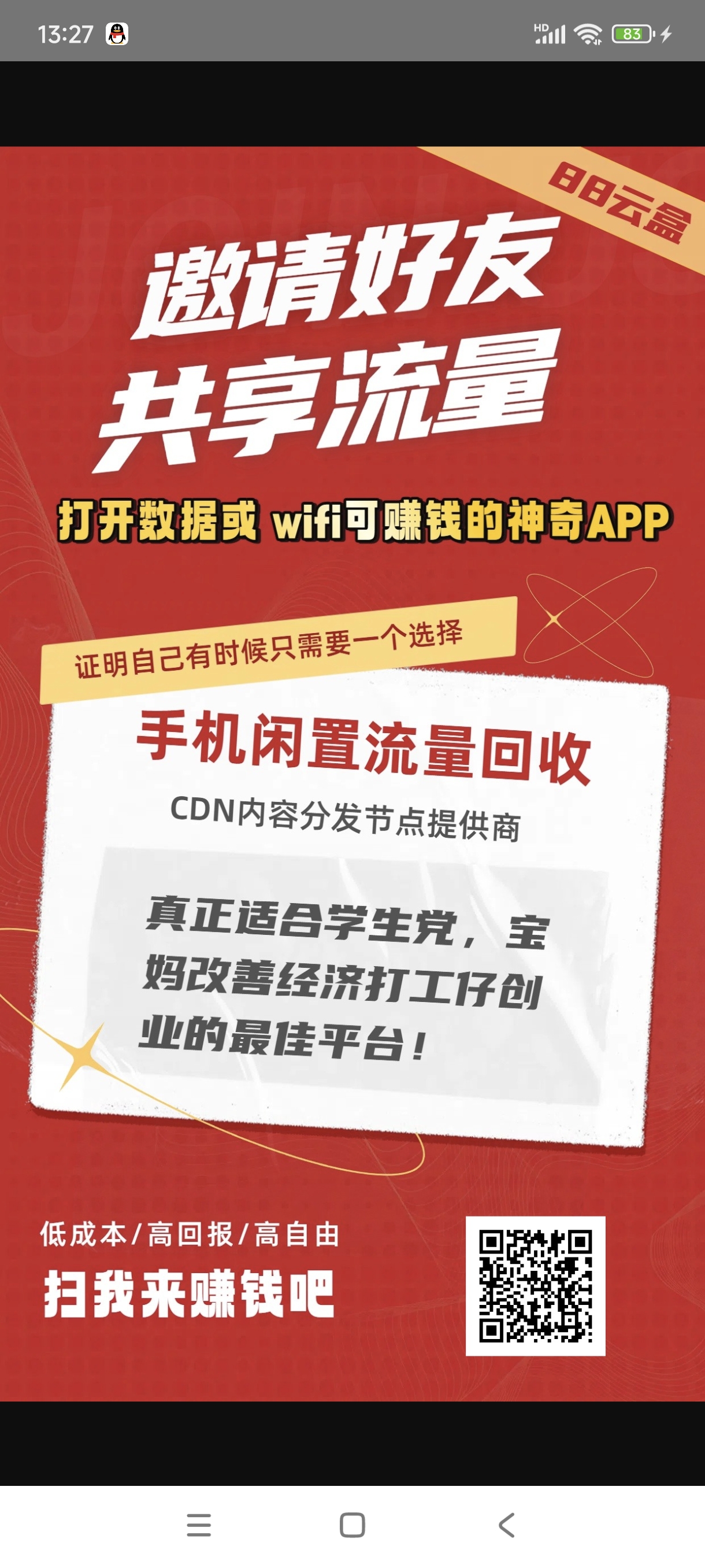 20250623085607223-Screenshot_2025-06-22-13-27-59-874_cn.lanmaosp.app.jkyqyh