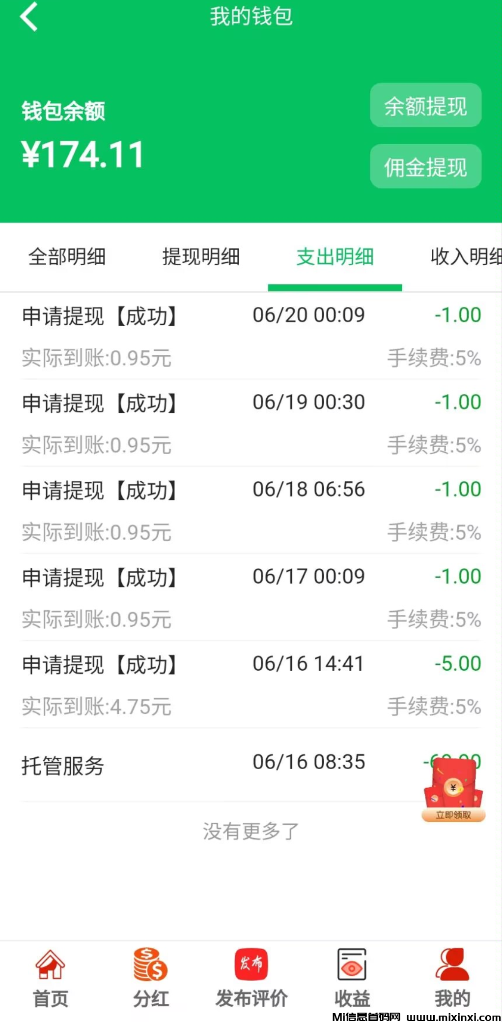 超级零撸首码88云盒流量,Wifi挂机变现比网心云，星云lin平台收益更高，上车吃肉！ - 首码项目网-首码项目网