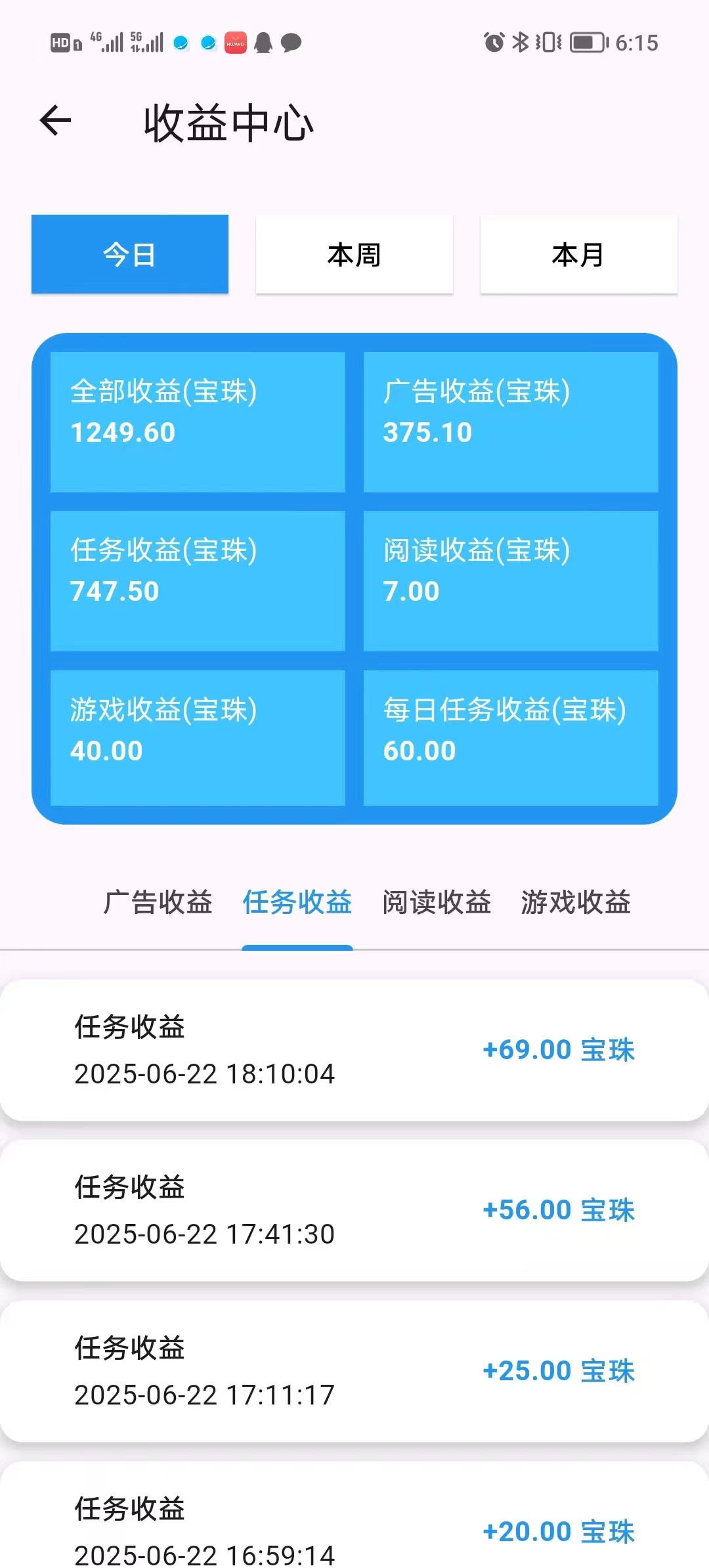 【百宝赚】首码，不养机看广告,阅读赚+听书赚+看广告赚+游戏赚+任务赚。 - 首码项目网-首码项目网
