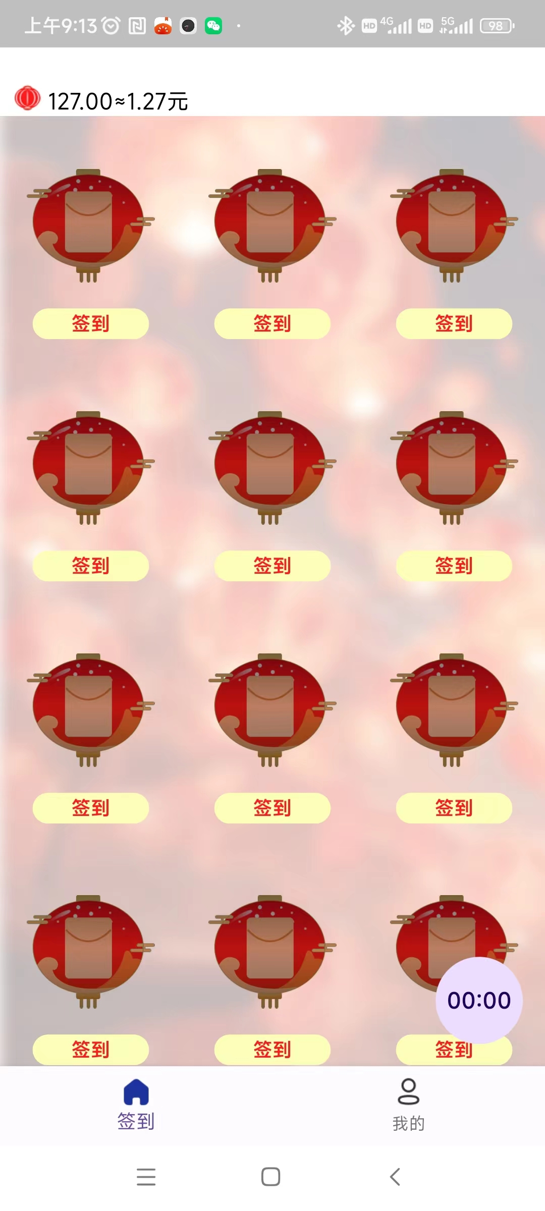 《红灯笼》无需养机，每个1毛多，每天20个广告，保底收益高，模式新颖。 - 首码项目网-首码项目网