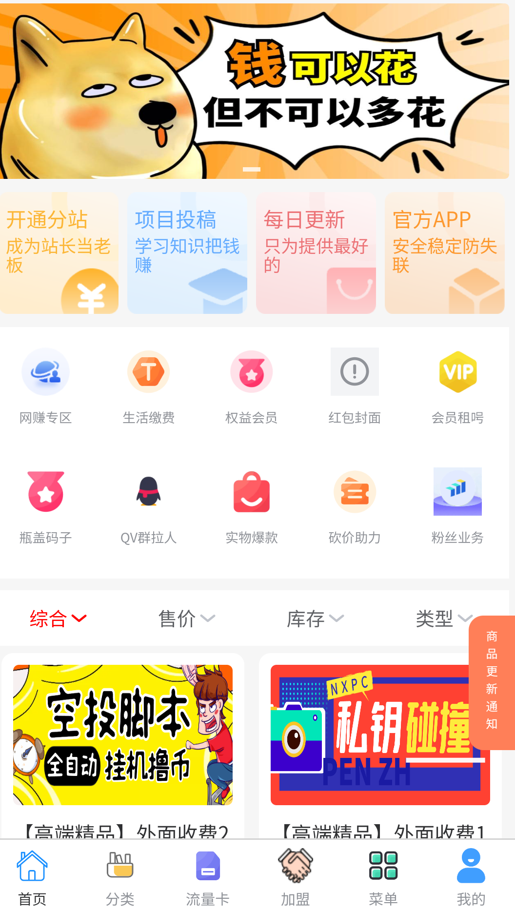 互联网掘金项目大合集 - 首码项目网-首码项目网