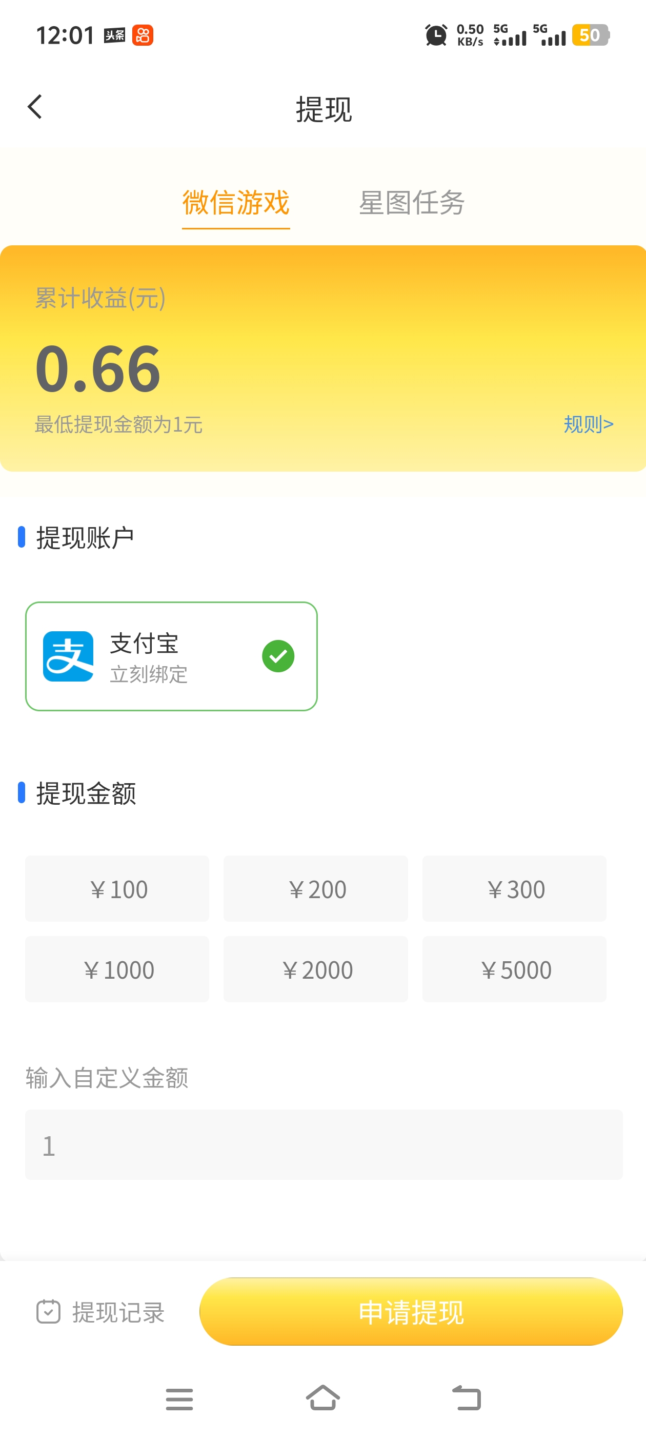 首码友梦联盟玩小游戏看广告润米 - 首码项目网-首码项目网