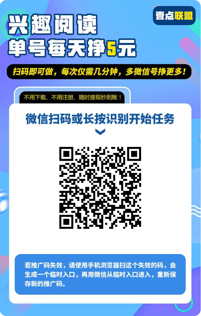 最新阅读，一天零撸5+，多号多挣，欢迎对接 - 首码项目网-首码项目网
