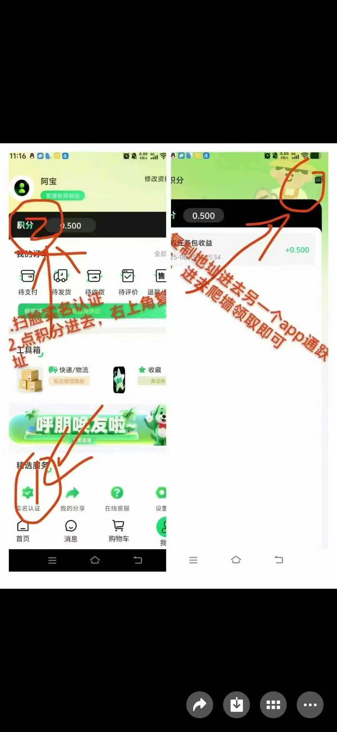绿通商城，0撸、爬墙+商城模式，无广告 - 首码项目网-首码项目网