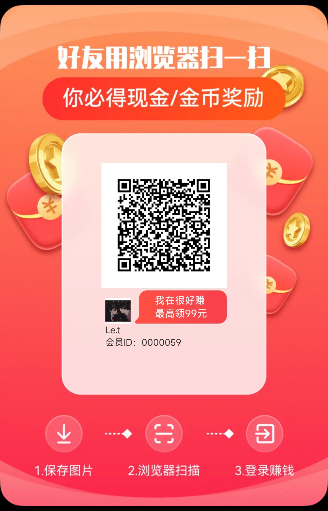 🔥【很好赚】刚出一秒，拉新奖励团队扶持双活动放水来袭 - 首码项目网-首码项目网