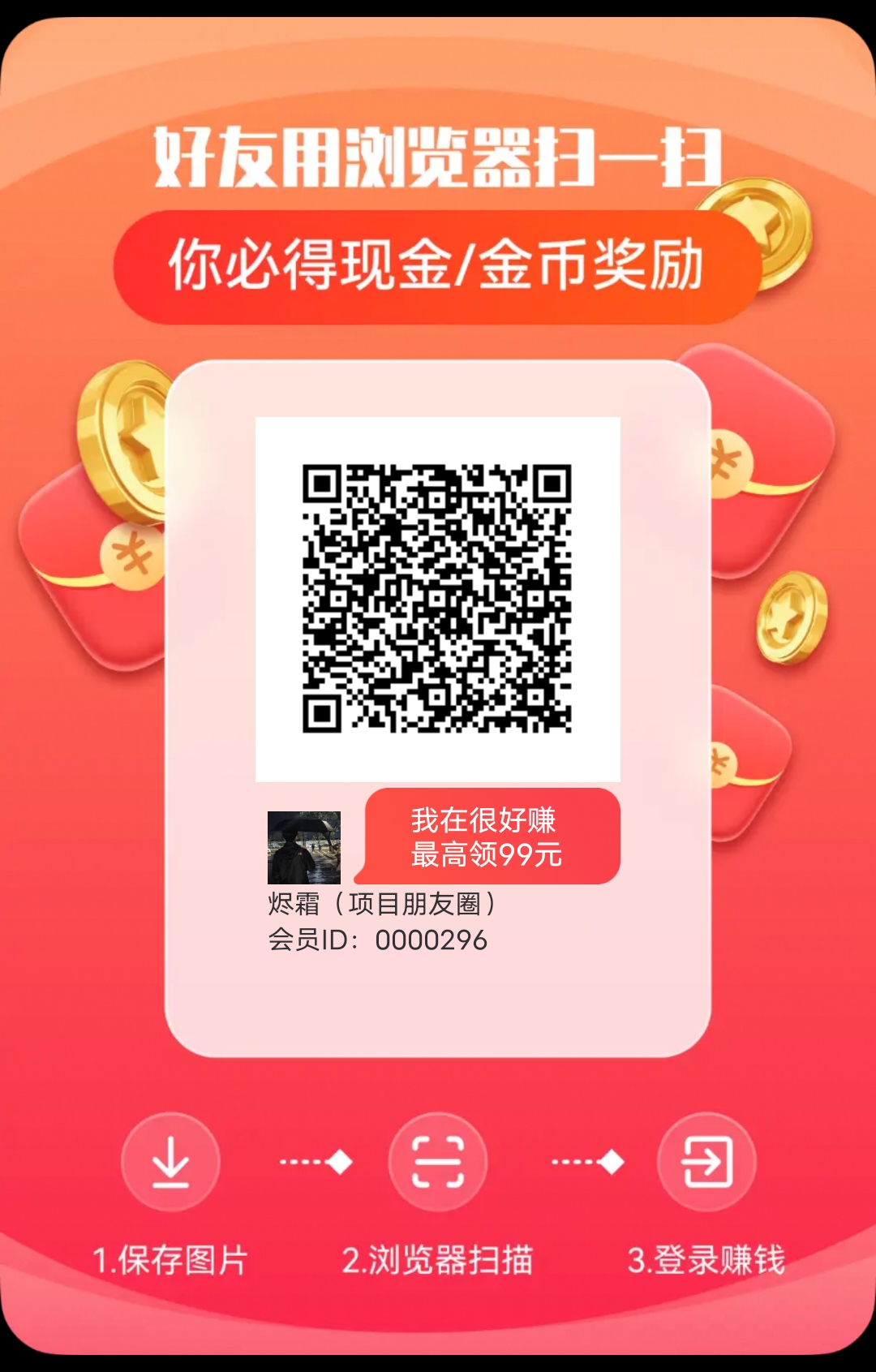 很好赚首码，刚出一秒，对接团队长 - 首码项目网-首码项目网