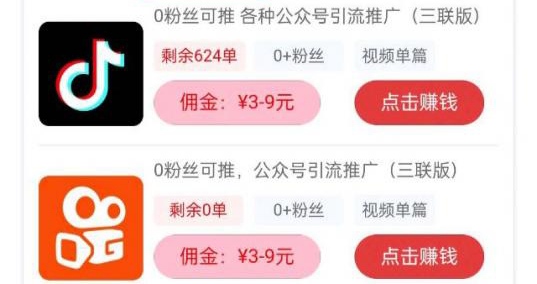 众發视频首码_类似米德客发视频赚钱 - 首码项目网-首码项目网