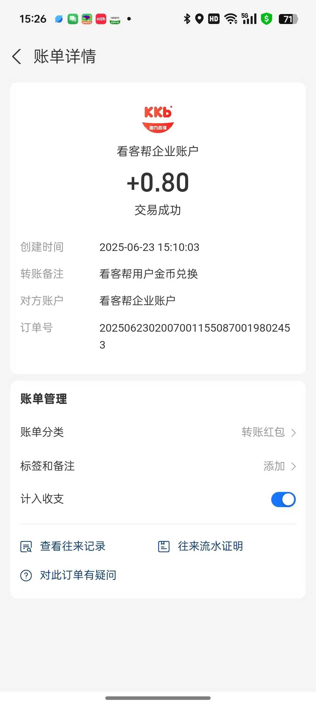 20250623223431497-2