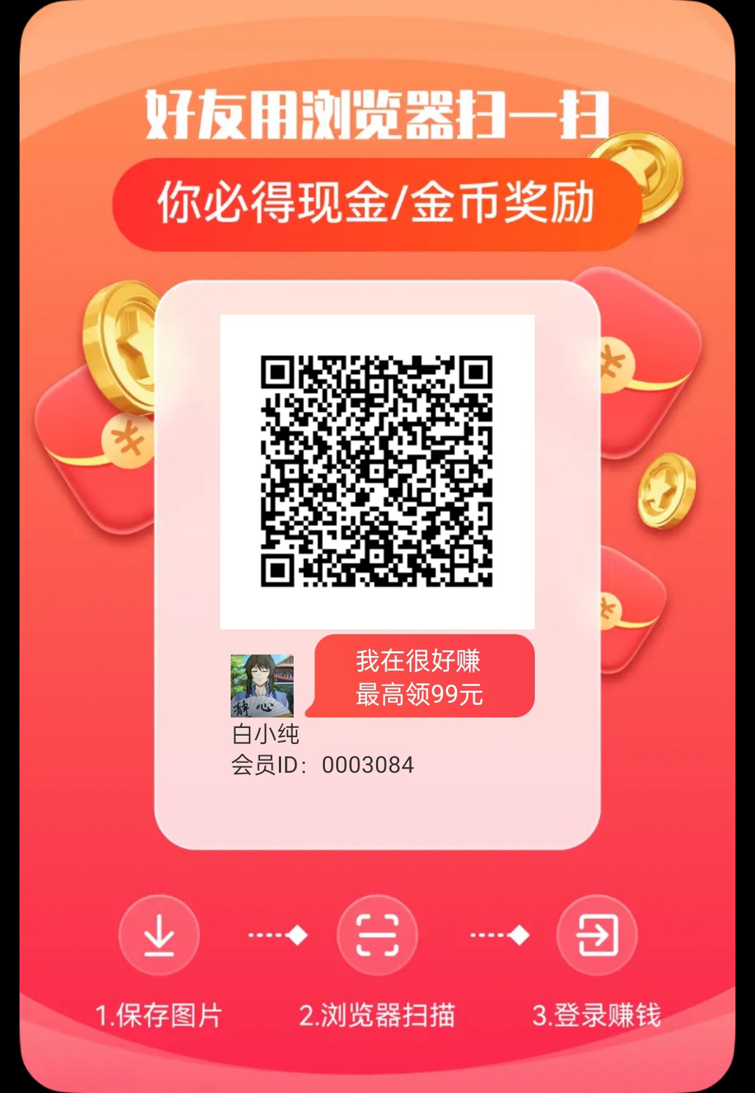 首码〖很好赚〗，零撸广告赚，广告收益高，保底， - 首码项目网-首码项目网