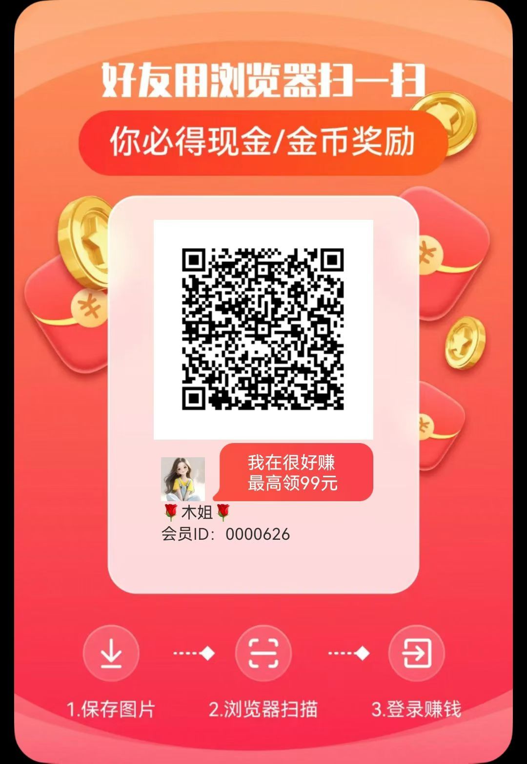 〖很好赚〗 出来了 刚出1秒 广告赚，看1个广告0.1-3米 可叠包，想推广的私信我开高团，也可以自己看​一个包3米 - 首码项目网-首码项目网