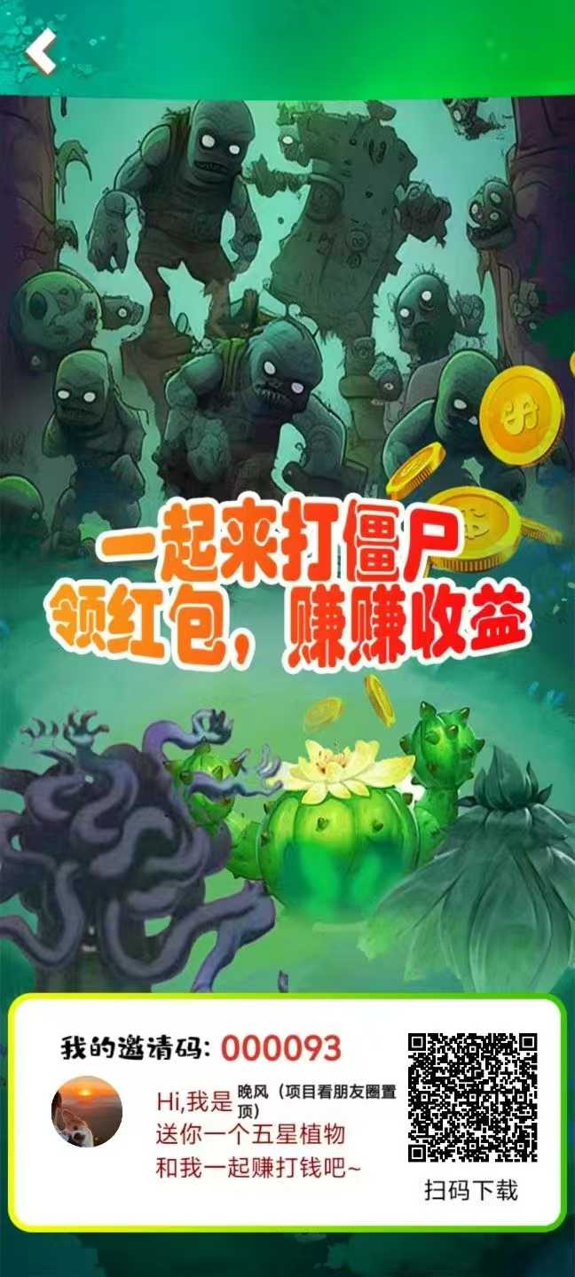 植趣花园，零撸金币1米1个，可转赠可提，直接上 - 首码项目网-首码项目网