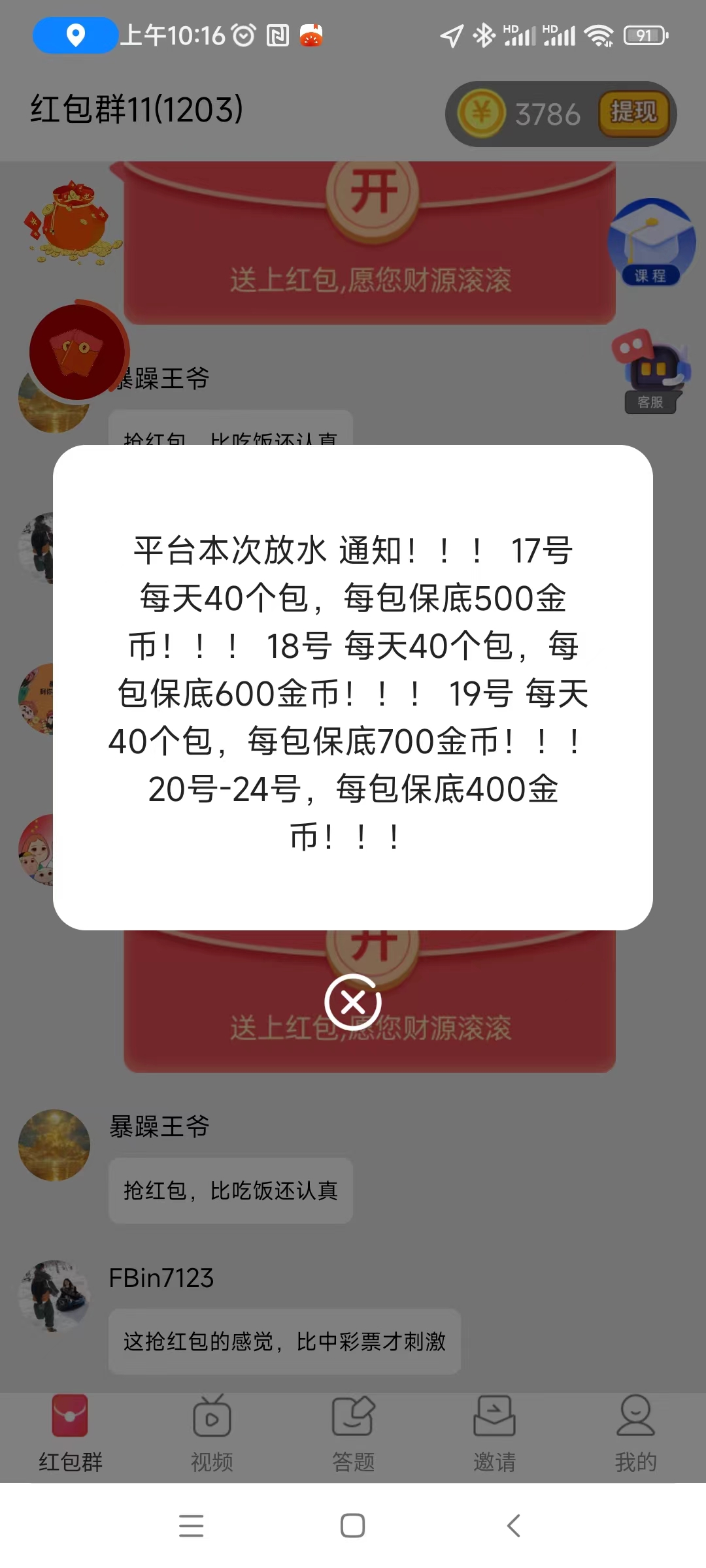 星汇智答最新看广告平台，每天有公告出保底收益，不用养机。 - 首码项目网-首码项目网
