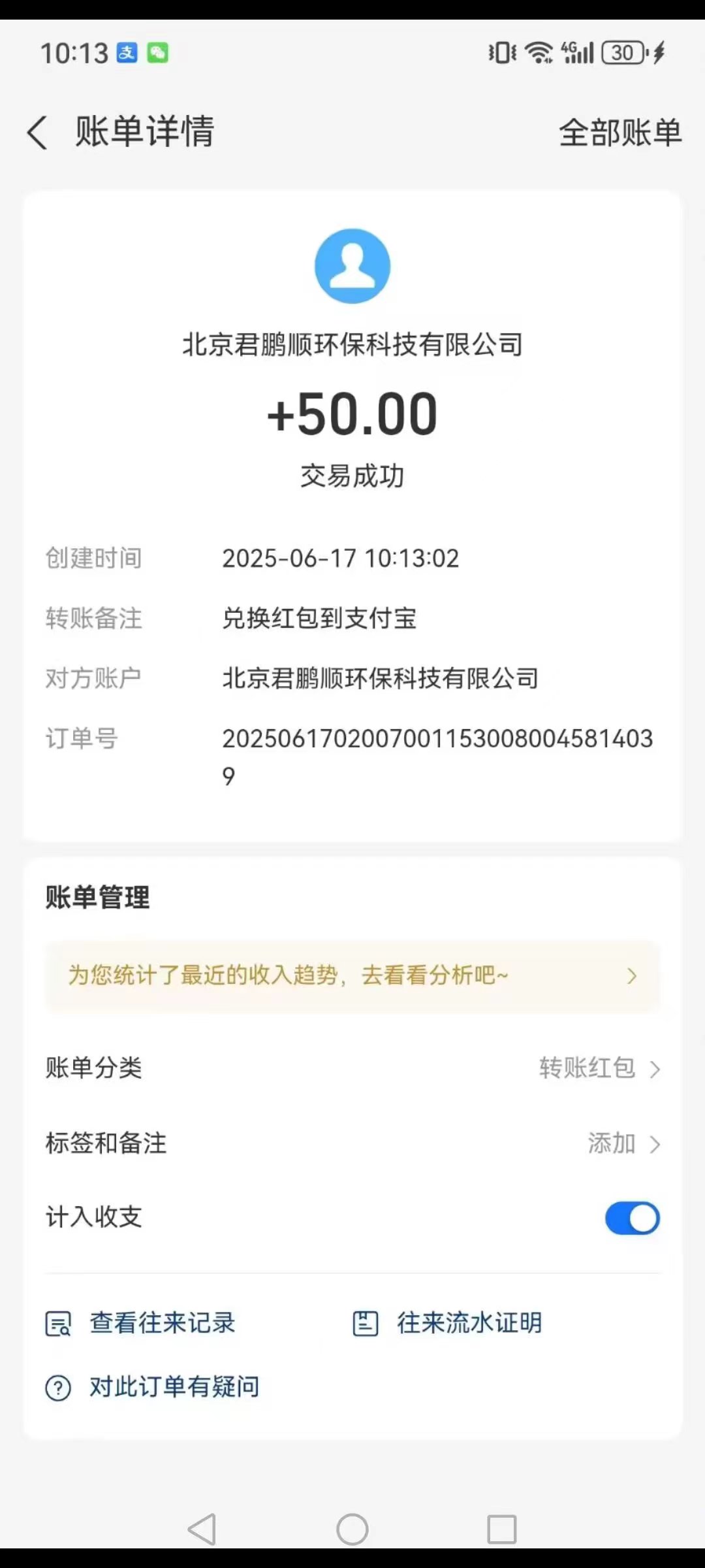 20250624102154854-微信图片_20250619095011