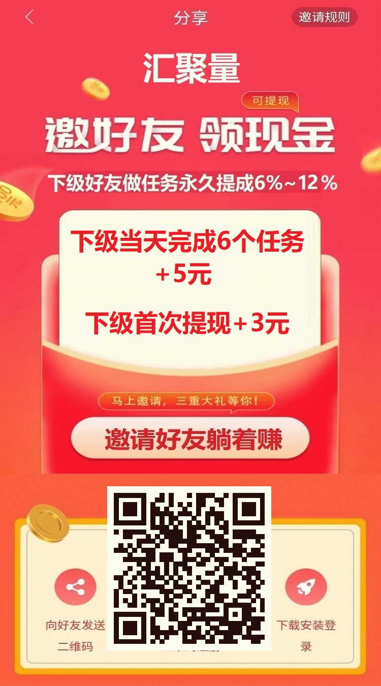 聚能量app做简单任务赚钱 - 首码项目网-首码项目网