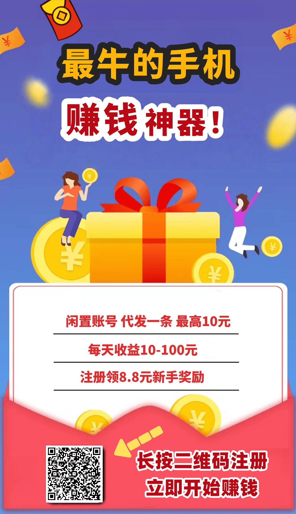 2025风口零撸项目，长期稳定 - 首码项目网-首码项目网