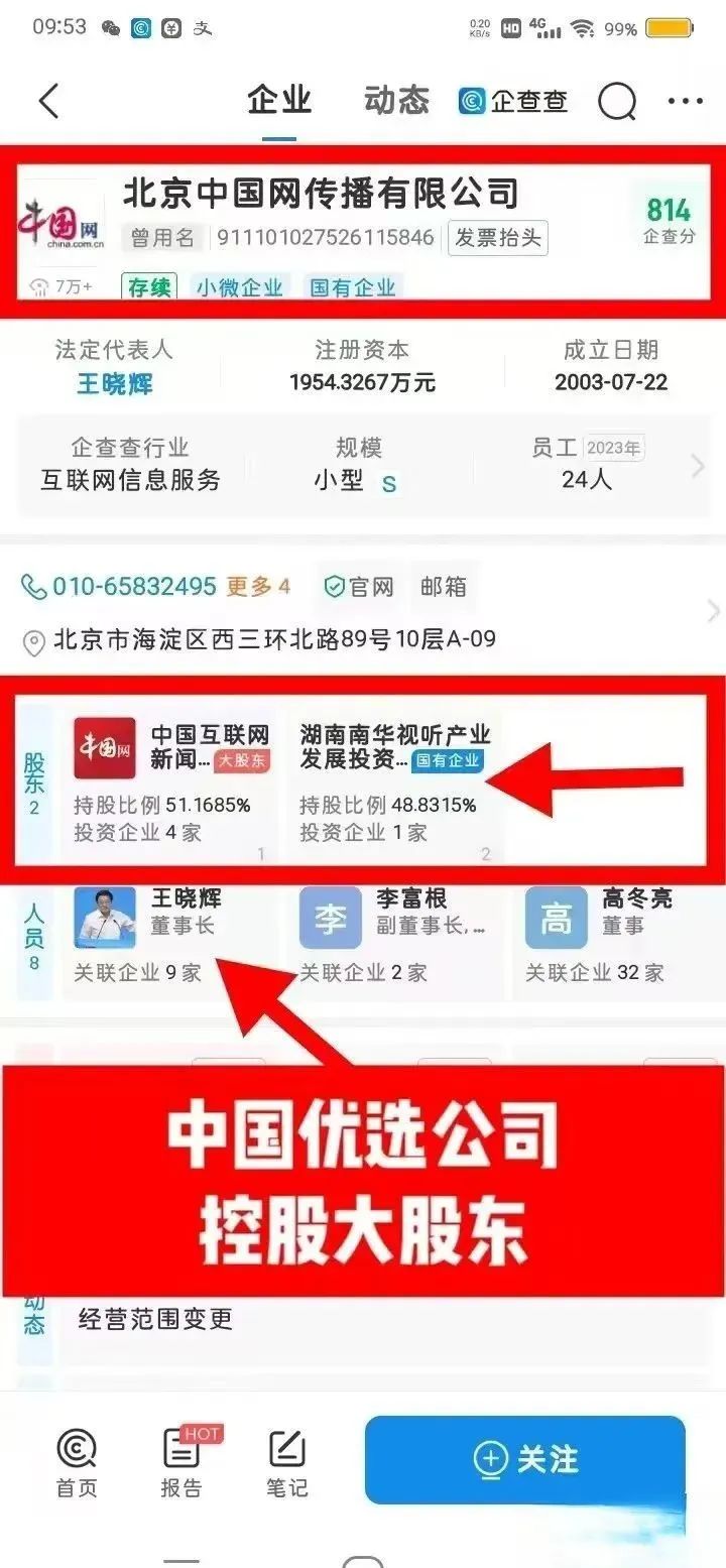 《2025赚钱新风口：国家背书「中国优选」，普通人月入10万+的逆袭机会，附带实操手册》 - 首码项目网-首码项目网