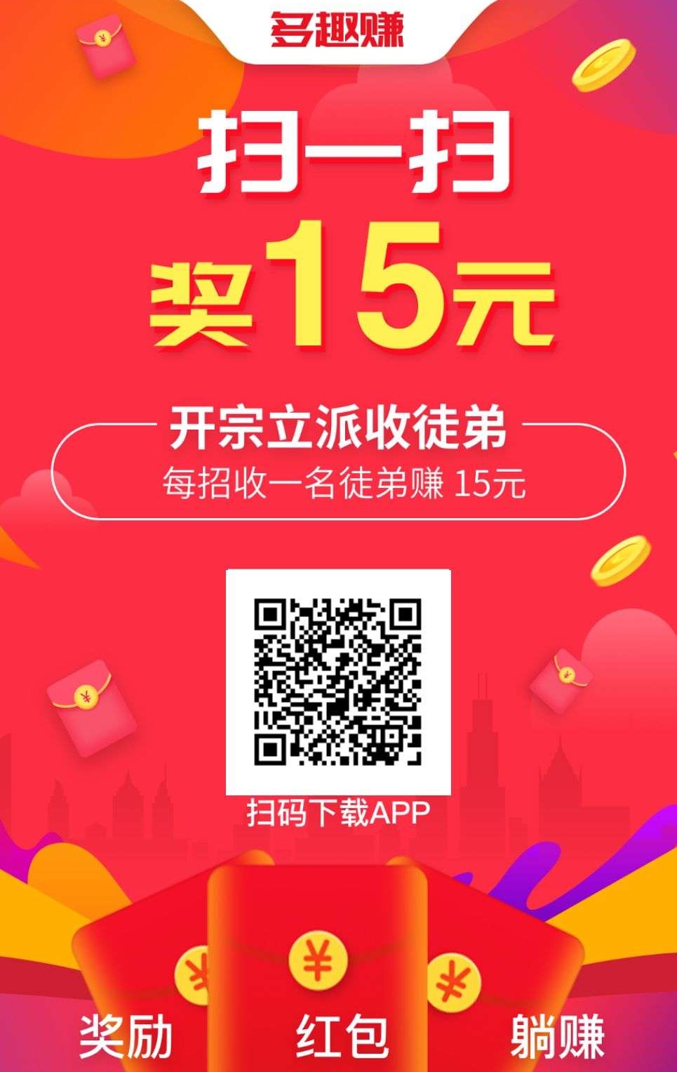 多趣赚，闲暇时间，零撸做任务赚 - 首码项目网-首码项目网