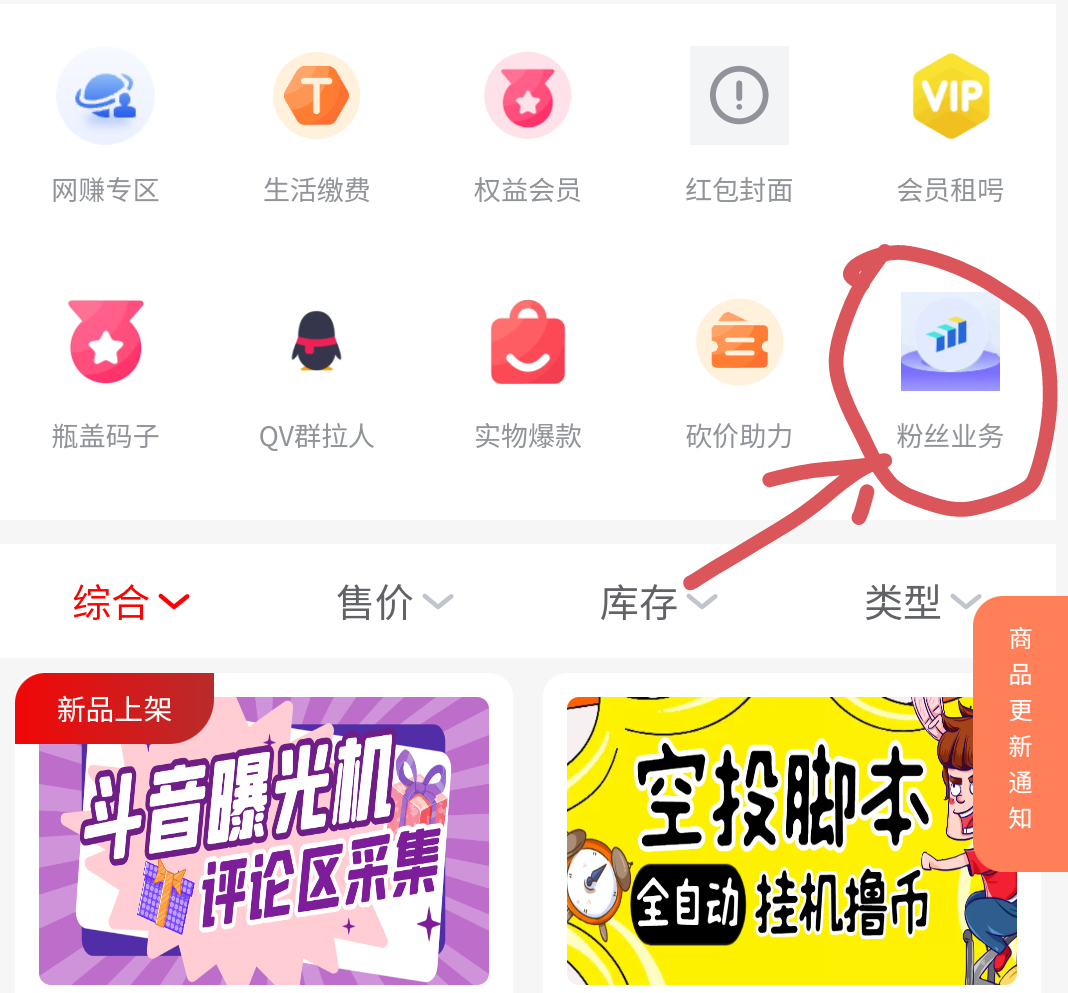 全网白菜价粉丝业务（视频号 抖音快手 小红书） - 首码项目网-首码项目网