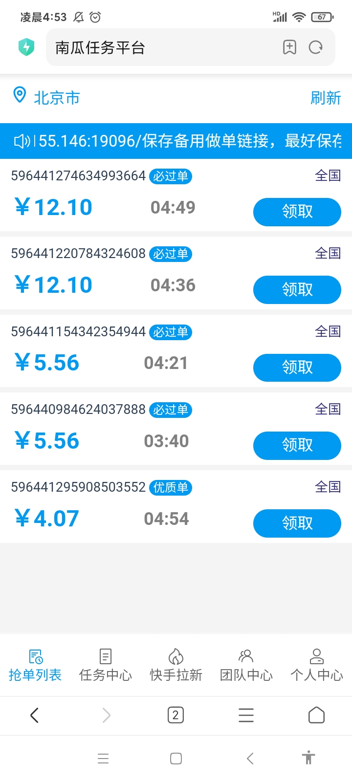 20250624223344560-mmexport1750774050278