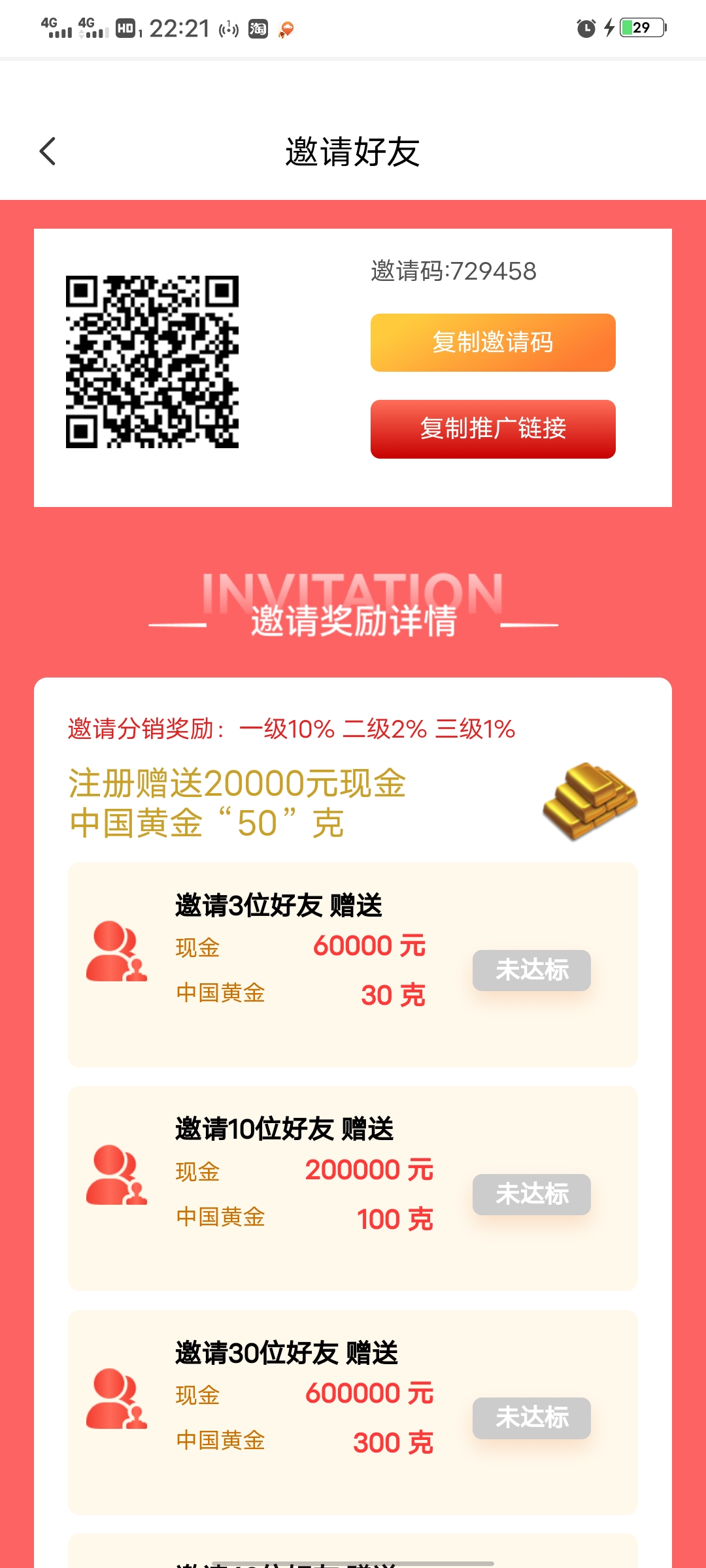 【金砖共富】重磅福利，免费领取!百万现金 - 首码项目网-首码项目网