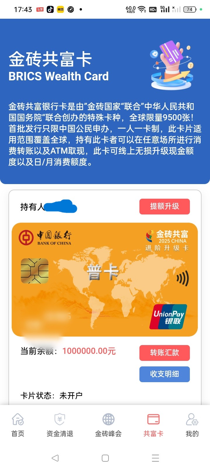 20250624224255680-20250624205350866