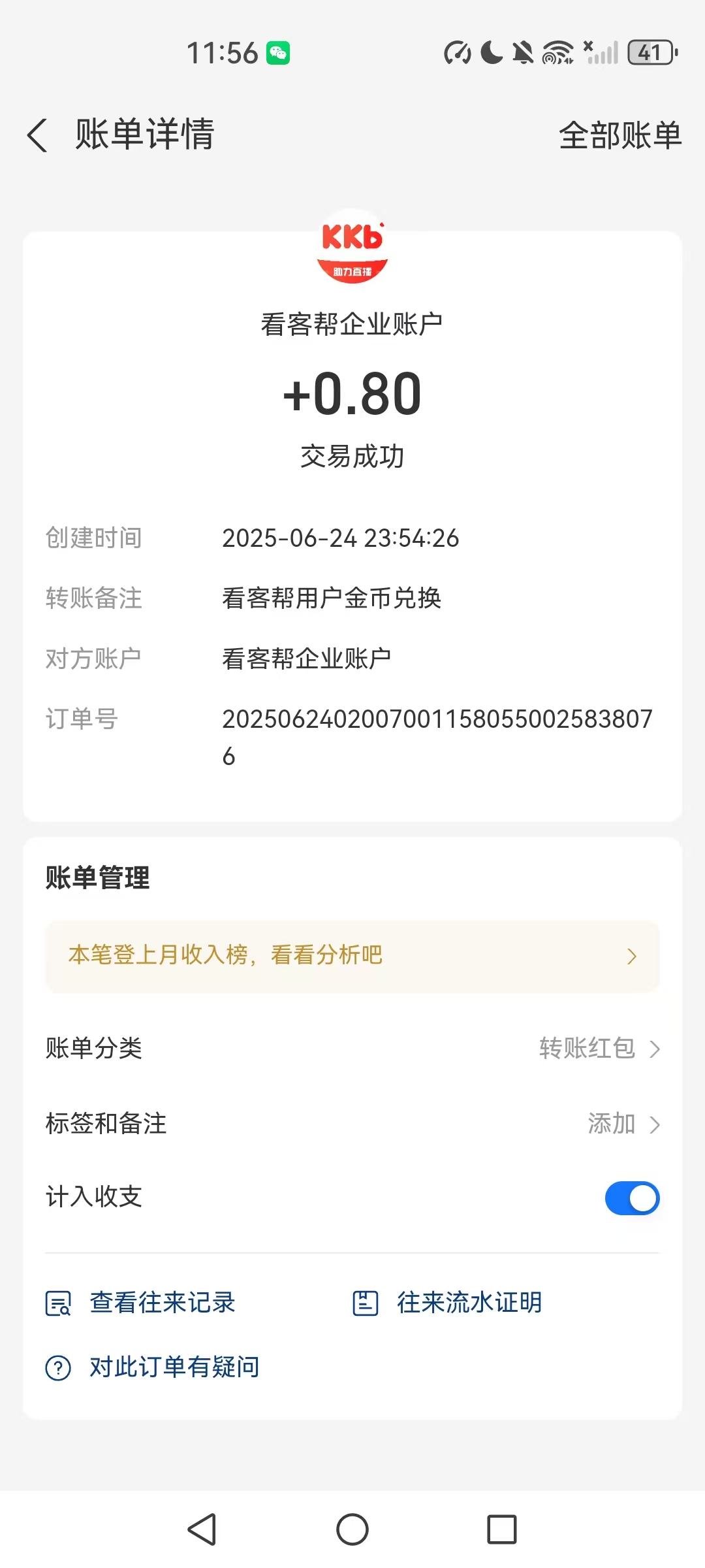 20250625000404391-mmexport1750780837993