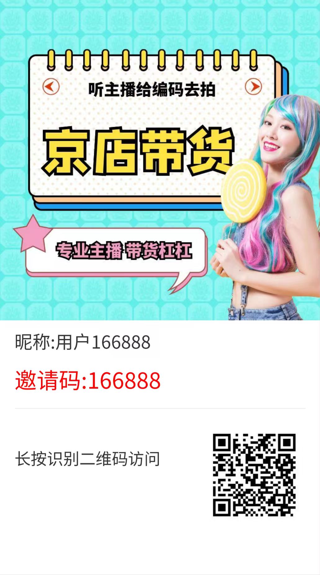 京店，首码刚出，免费开店，提现秒到，每天系统自动派单。 - 首码项目网-首码项目网