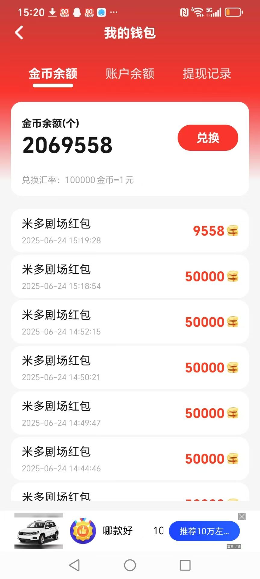 20250625044919113-mmexport1750796153891